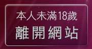 本人未滿18歲，離開學生妹自拍